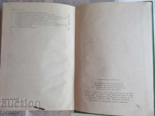 MOTORCYCLE TEXTBOOK - YG Stepan - 1973 - 5 MOTORCYCLE TEXTBOOK - YG Stepan - 1973 - 5