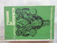 MANUALUL MOTOCICLISTULUI - I.G. Stepan - 1973