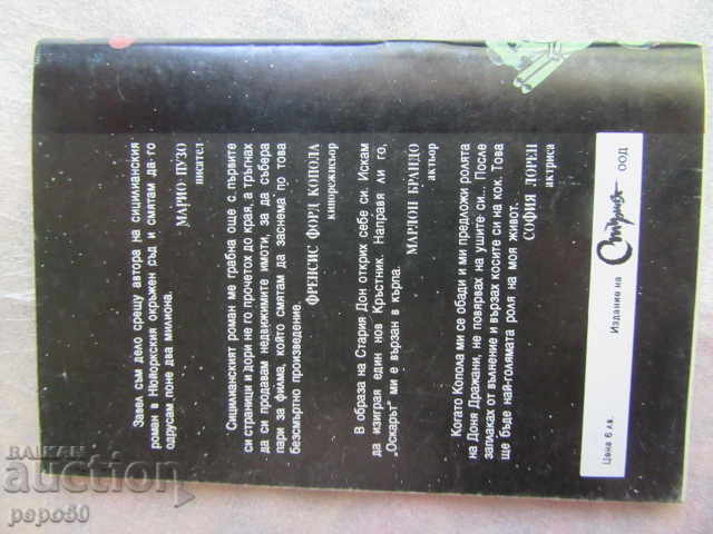 Auction BEFORE AND NOW - Mikhail Veshim - 1992 Auction BEFORE AND NOW - Mikhail Veshim - 1992