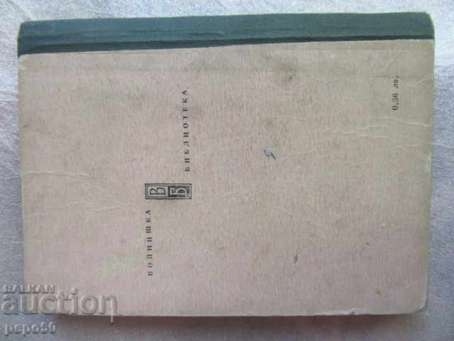 Auction THE CAPTAIN'S DAUGHTER - AS Pushkin Auction THE CAPTAIN'S DAUGHTER - AS Pushkin