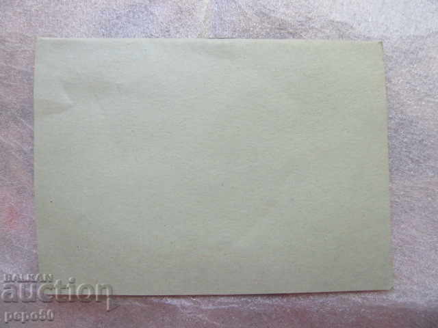 Auction PUBLICATIONS OF THE MILITARY HISTORICAL MUSEUM-PLEVEN - 1965 Auction PUBLICATIONS OF THE MILITARY HISTORICAL MUSEUM-PLEVEN - 1965