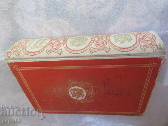 Delivery of STEPAN RAZIN - Stepan Zlobin - 1953 Delivery of STEPAN RAZIN - Stepan Zlobin - 1953