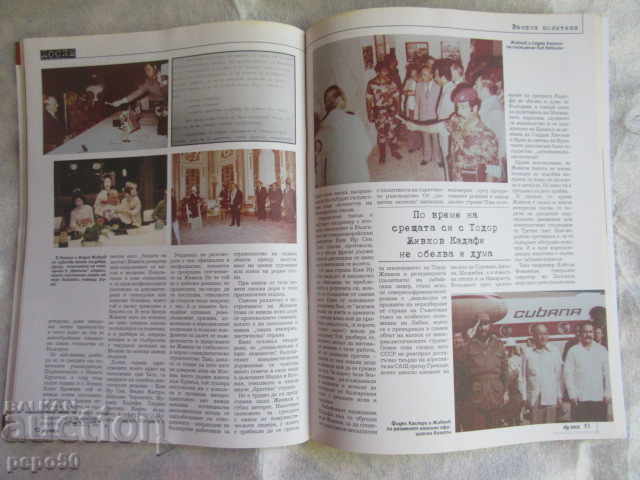 Auction FILE - issue 1/2017 - TODOR ZHIVKOV - UNCENSORED Auction FILE - issue 1/2017 - TODOR ZHIVKOV - UNCENSORED