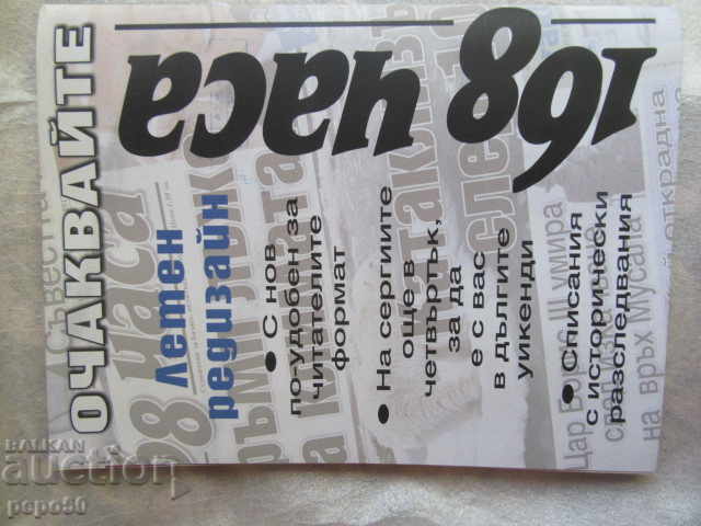 FILE - issue 1/2017 - TODOR ZHIVKOV - UNCENSORED - 5 FILE - issue 1/2017 - TODOR ZHIVKOV - UNCENSORED - 5