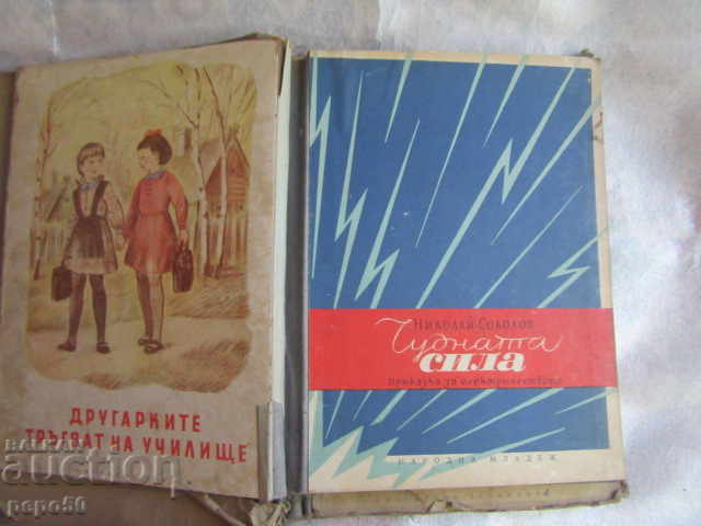 Auction  CHILDREN'S ALBUM-CATALOG - 24 COVERS OF CHILDREN'S BOOKS - early soc