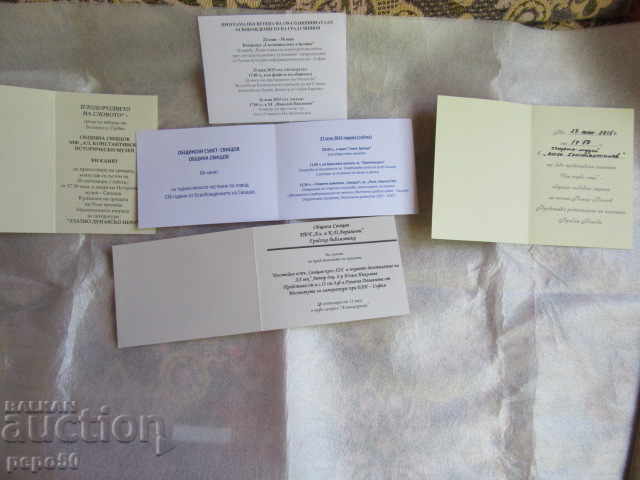 4 pieces. BEAUTIFUL INVITATIONS FOR EVENTS with price 2.00 BGN | € 1.02 4 pieces. BEAUTIFUL INVITATIONS FOR EVENTS with price 2.00 BGN | € 1.02
