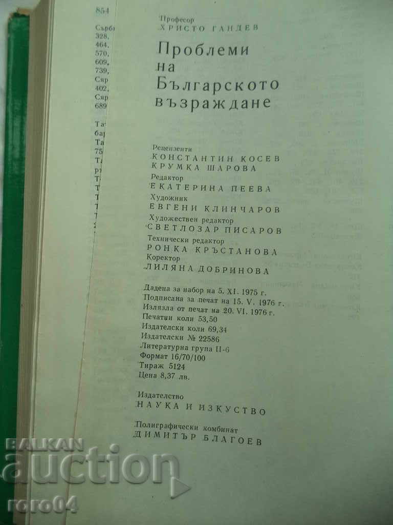 PROBLEMS OF THE BULGARIAN REVIVAL - H. GANDEV - 6