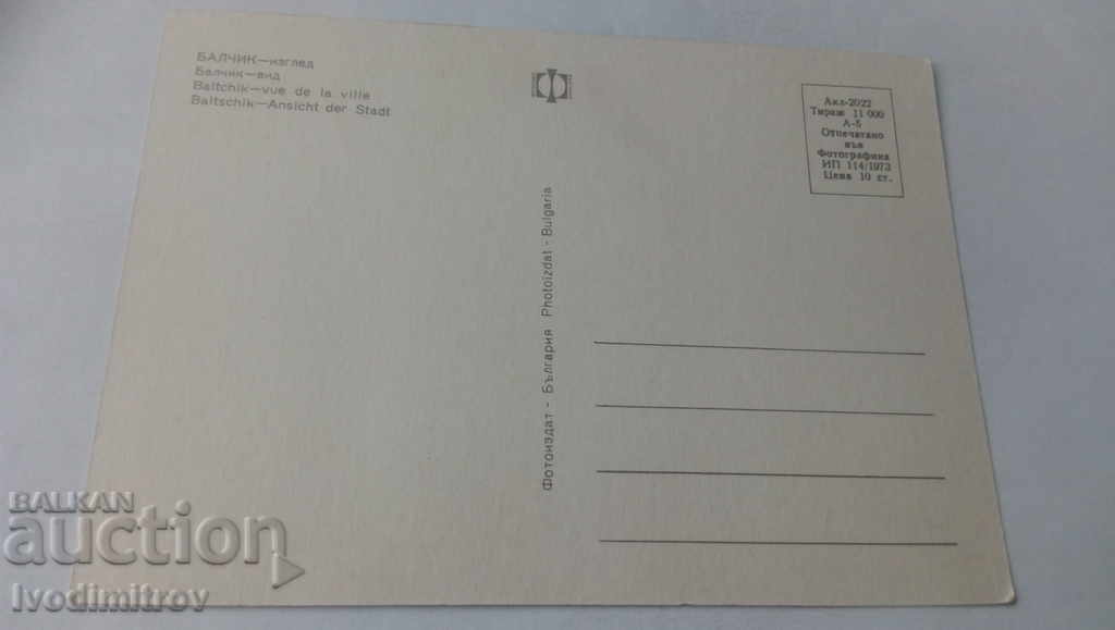 Postcard Balchik 1973 with price 0.65 BGN | € 0.33 Postcard Balchik 1973 with price 0.65 BGN | € 0.33
