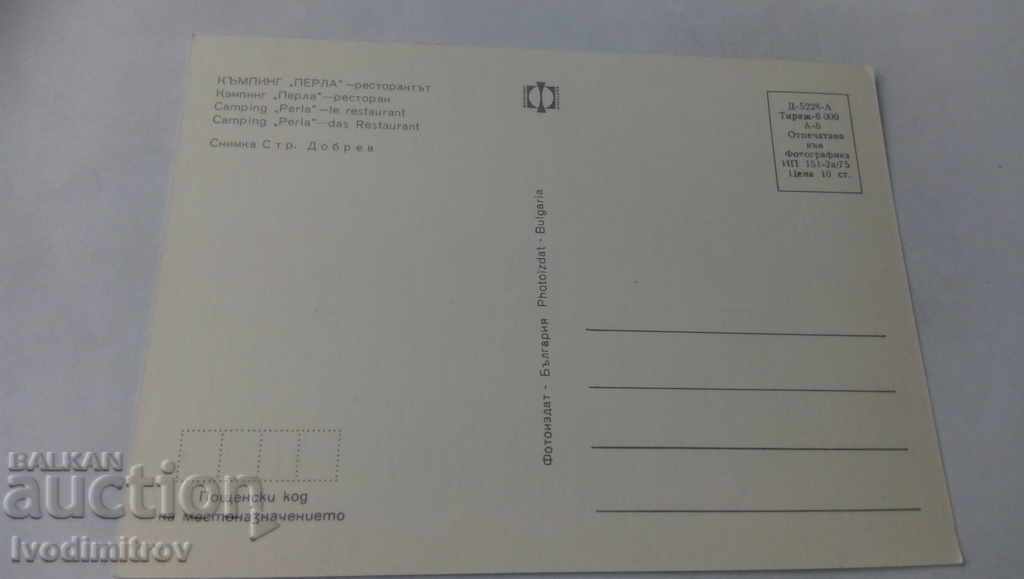 Postcard Camping Pearl Restaurant 1975 with price 0.75 BGN | € 0.38 Postcard Camping Pearl Restaurant 1975 with price 0.75 BGN | € 0.38