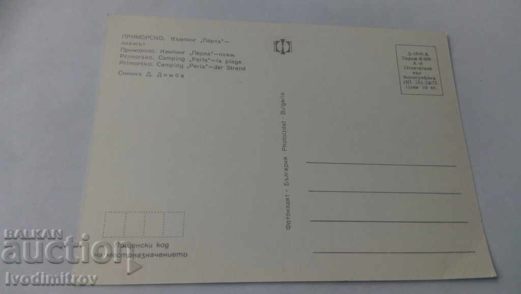 Postcard Camping Pearl Beach 1975 with price 0.75 BGN | € 0.38 Postcard Camping Pearl Beach 1975 with price 0.75 BGN | € 0.38