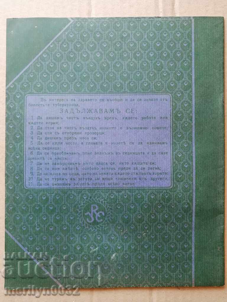 Auction Old school notebook Kingdom of Bulgaria Auction Old school notebook Kingdom of Bulgaria