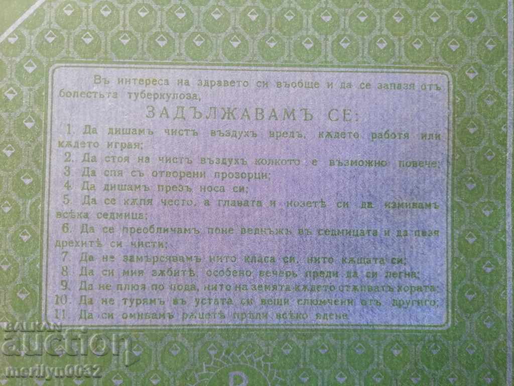 Old school notebook Kingdom of Bulgaria - 6 Old school notebook Kingdom of Bulgaria - 6