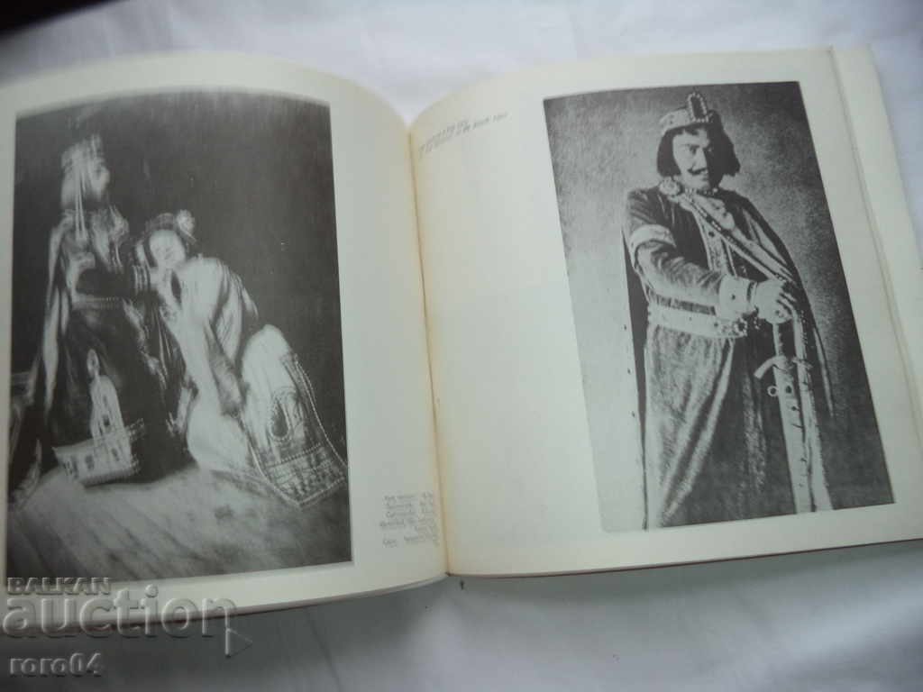 Delivery of NATIONAL THEATER - IVAN VAZOV - ALBUM
