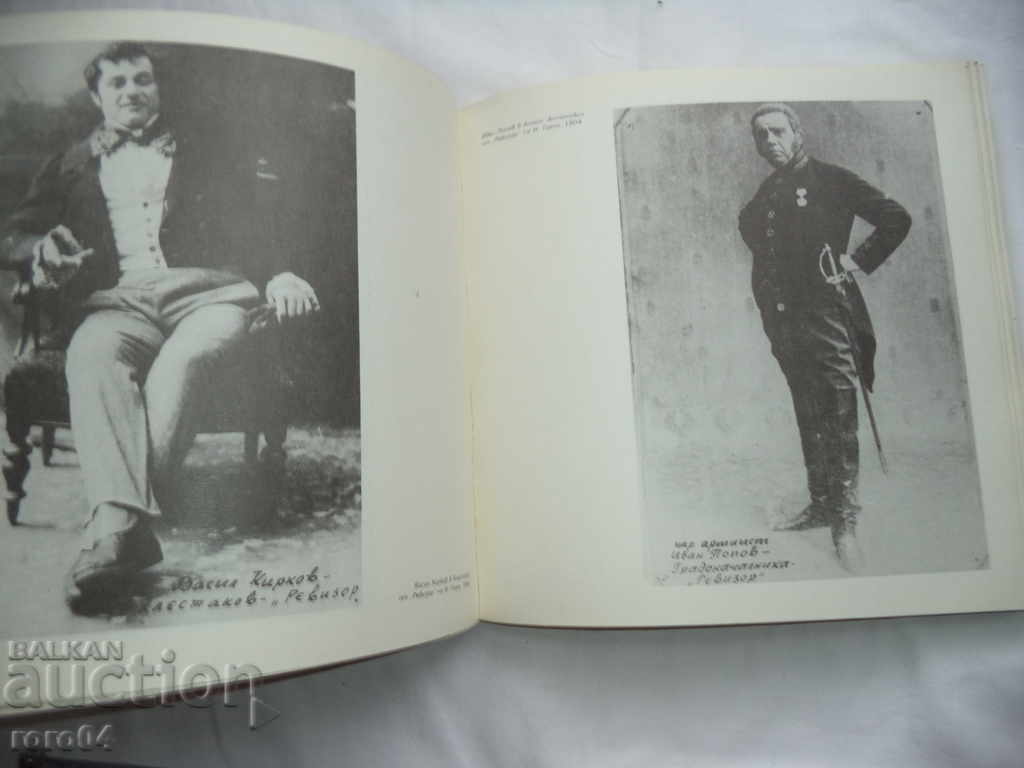 NATIONAL THEATER - IVAN VAZOV - ALBUM - 6