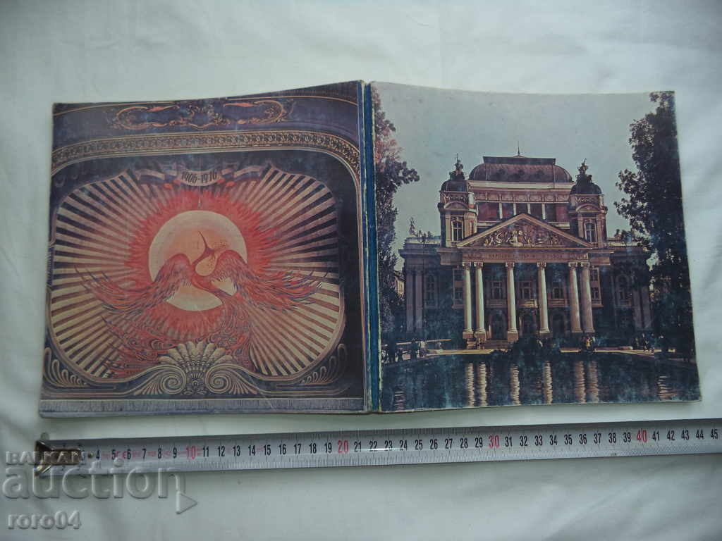 NATIONAL THEATER - IVAN VAZOV - ALBUM