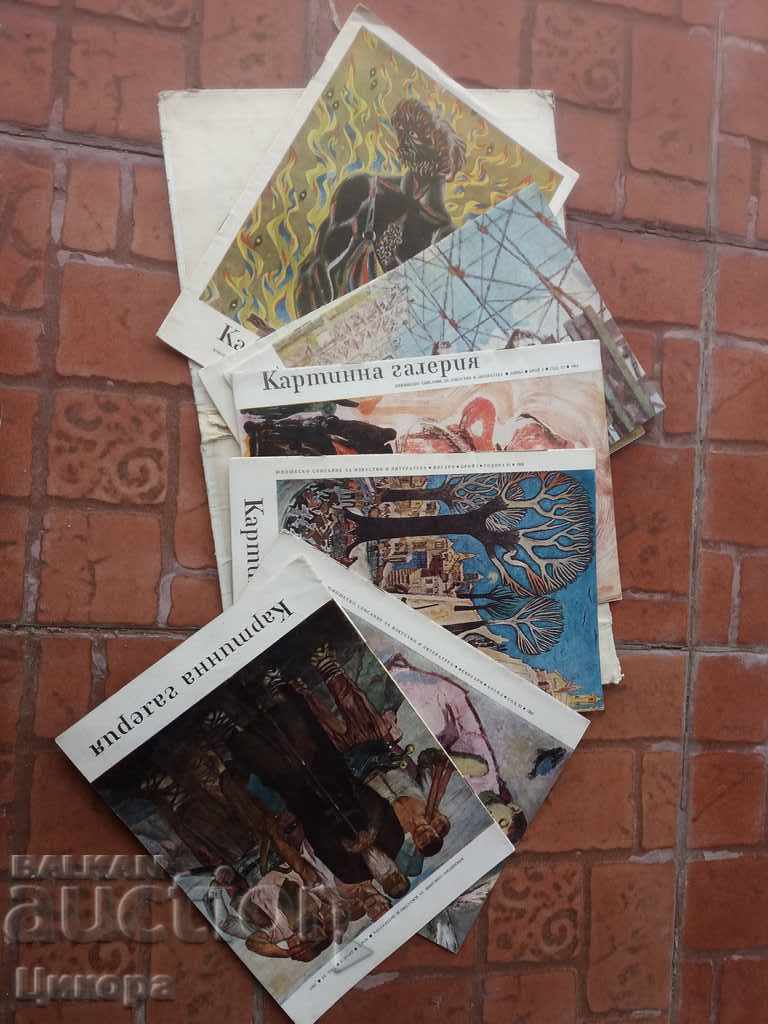 PICTURE GALLERY-1962 with price 40.00 BGN | € 20.45 PICTURE GALLERY-1962 with price 40.00 BGN | € 20.45