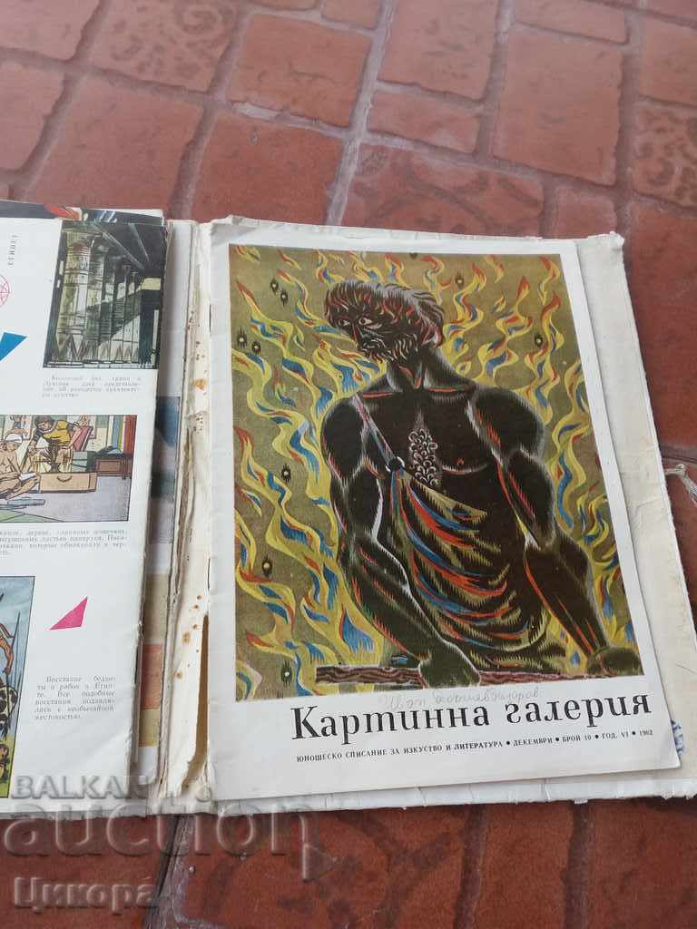 PICTURE GALLERY-1962 - 5 PICTURE GALLERY-1962 - 5