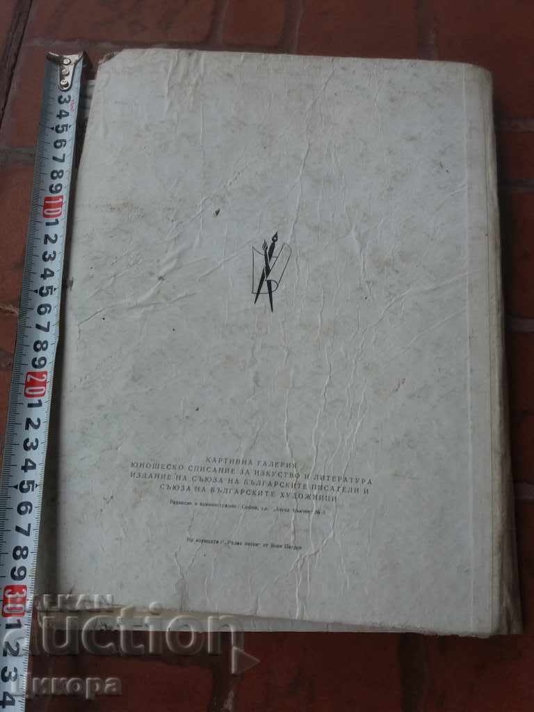 PICTURE GALLERY-1962 - 7 PICTURE GALLERY-1962 - 7