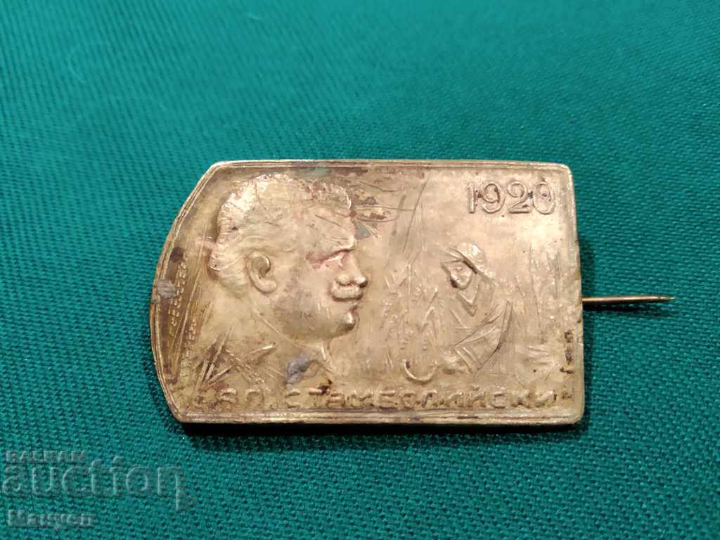 I am selling a badge - Kingdom of Bulgaria.RRRR with price 80.00 BGN | € 40.90 I am selling a badge - Kingdom of Bulgaria.RRRR with price 80.00 BGN | € 40.90