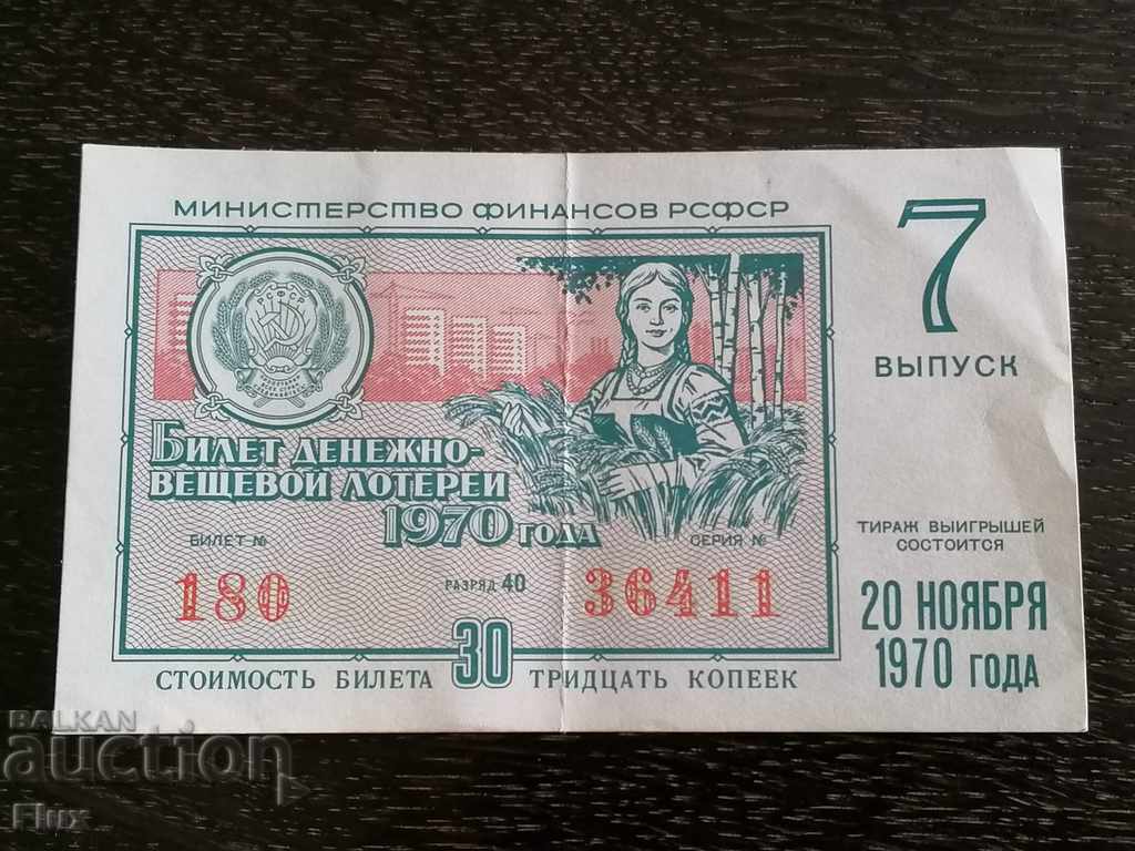 Bilet de loterie vechi - URSS 1970