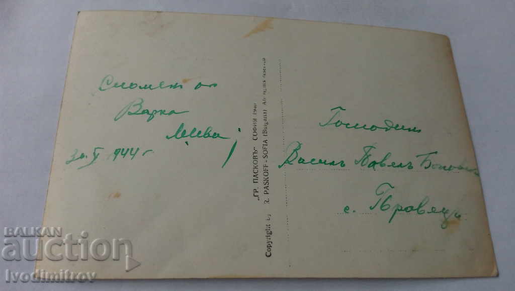 Postcard Varna Slide Gr. Paskov 1940 with price 4.75 BGN | € 2.43 Postcard Varna Slide Gr. Paskov 1940 with price 4.75 BGN | € 2.43