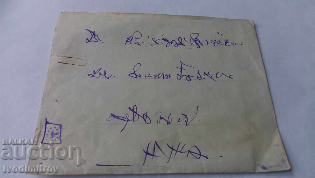 Envelope with the stamp Little Lion of 30 stotinki with price 1.35 BGN | € 0.69 Envelope with the stamp Little Lion of 30 stotinki with price 1.35 BGN | € 0.69