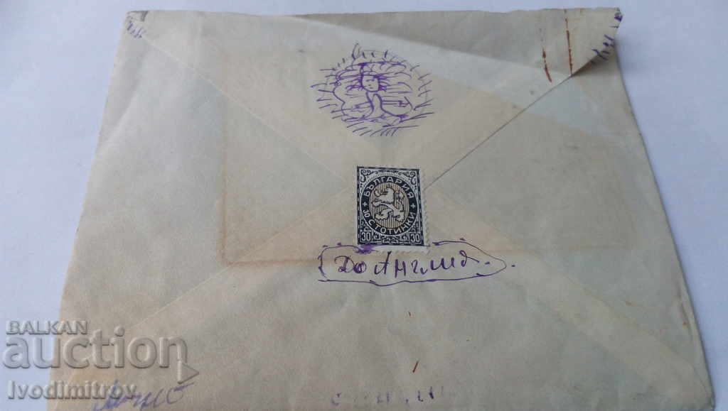 Пощенски плик с марка Малък лъв от 30 стотинки