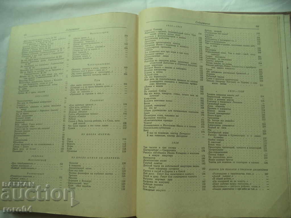 VLADIMIR MAYAKOVSKI - SELECTED WORKS - ALBUM - 6 VLADIMIR MAYAKOVSKI - SELECTED WORKS - ALBUM - 6