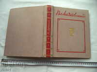 VLADIMIR MAYAKOVSKI - SELECTED WORKS - ALBUM