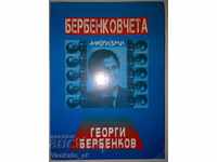 Berbenkovcheta - Georgi Berbenkov