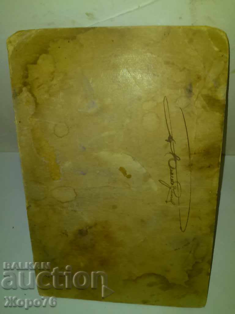 5 ROYAL PHOTO BURGAS SIGNED BACK ON HARD CARDBOARD OLD - 5