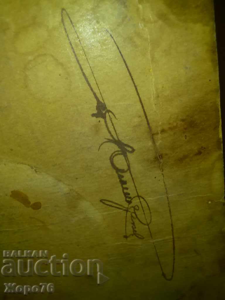 5 ROYAL PHOTO BURGAS SIGNED BACK ON HARD CARDBOARD OLD - 7