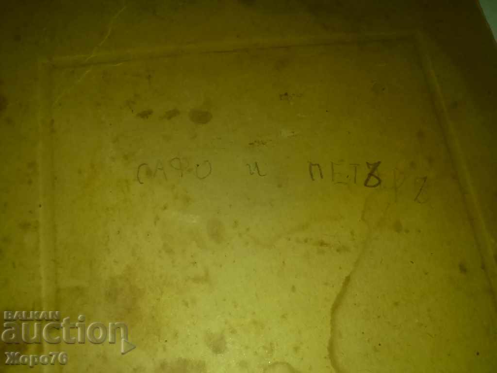 6 SAFO and PETAR - ROYAL PHOTO BURGAS HARD CARDBOARD OLD with price 5.00 BGN | € 2.56 6 SAFO and PETAR - ROYAL PHOTO BURGAS HARD CARDBOARD OLD with price 5.00 BGN | € 2.56