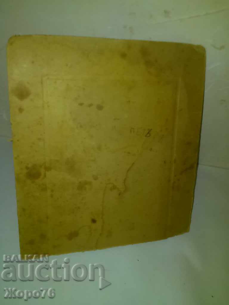 6 SAFO and PETAR - ROYAL PHOTO BURGAS HARD CARDBOARD OLD - 6 6 SAFO and PETAR - ROYAL PHOTO BURGAS HARD CARDBOARD OLD - 6