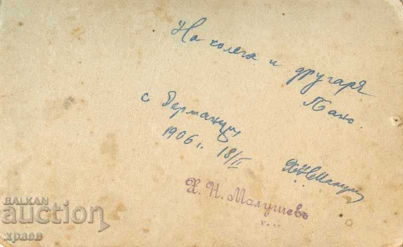 OLD PHOTO - CARDBOARD - OSIPOV - PLEVEN - 1906 - M1778 with price 19.99 BGN | € 10.22 OLD PHOTO - CARDBOARD - OSIPOV - PLEVEN - 1906 - M1778 with price 19.99 BGN | € 10.22