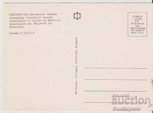 Card Bulgaria Asenovgrad Bachkovo waterfall * with price 1.20 BGN | € 0.61 Card Bulgaria Asenovgrad Bachkovo waterfall * with price 1.20 BGN | € 0.61
