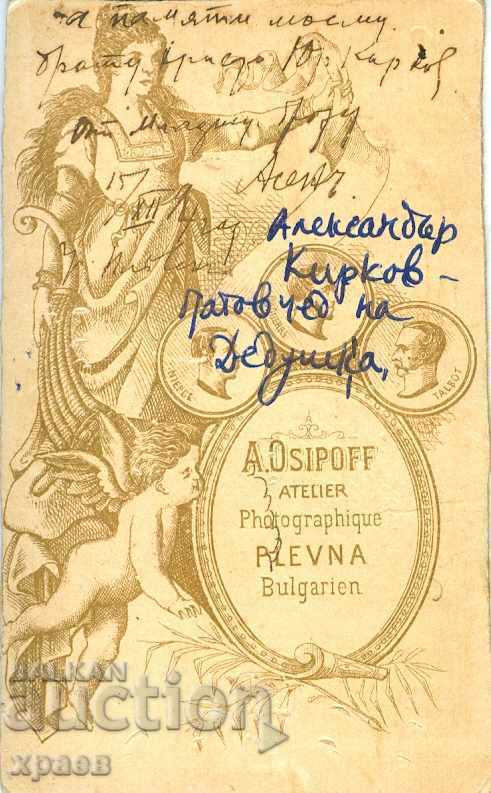 OLD PHOTO - CARDBOARD - OSIPOV - PLEVEN - 1894 - M1928 with price 29.99 BGN | € 15.33 OLD PHOTO - CARDBOARD - OSIPOV - PLEVEN - 1894 - M1928 with price 29.99 BGN | € 15.33