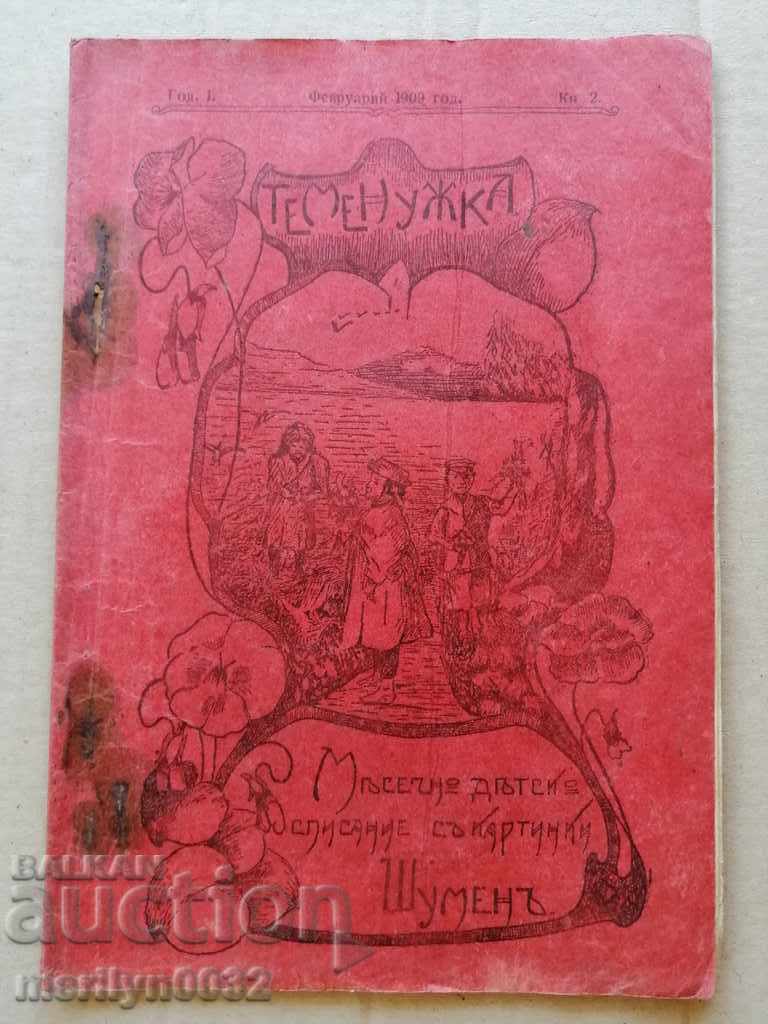 Revista temenuzhka 1909 pentru copii foarte rară
