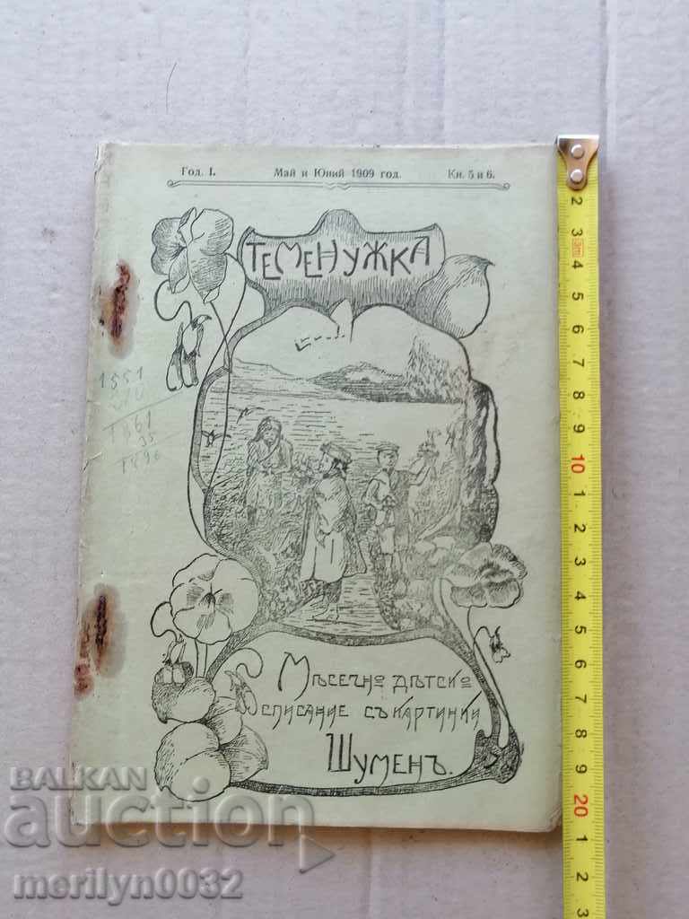 Revista temenuzhka 1909 pentru copii foarte rară