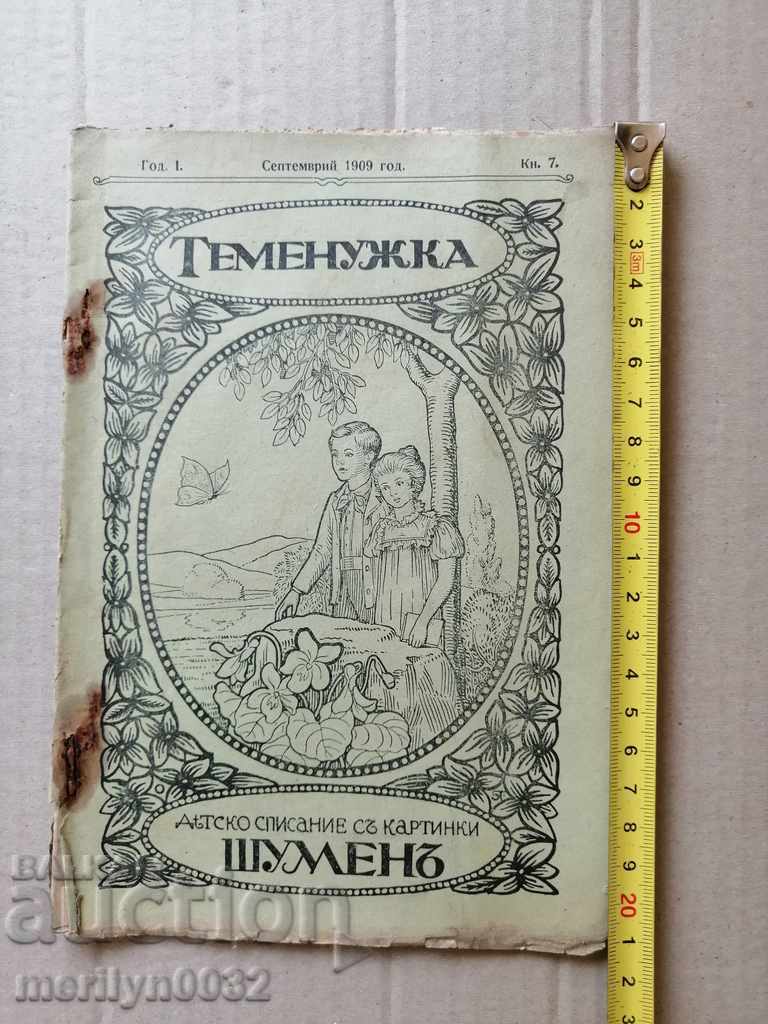 Very rare children's magazine Temenuzhka 1909