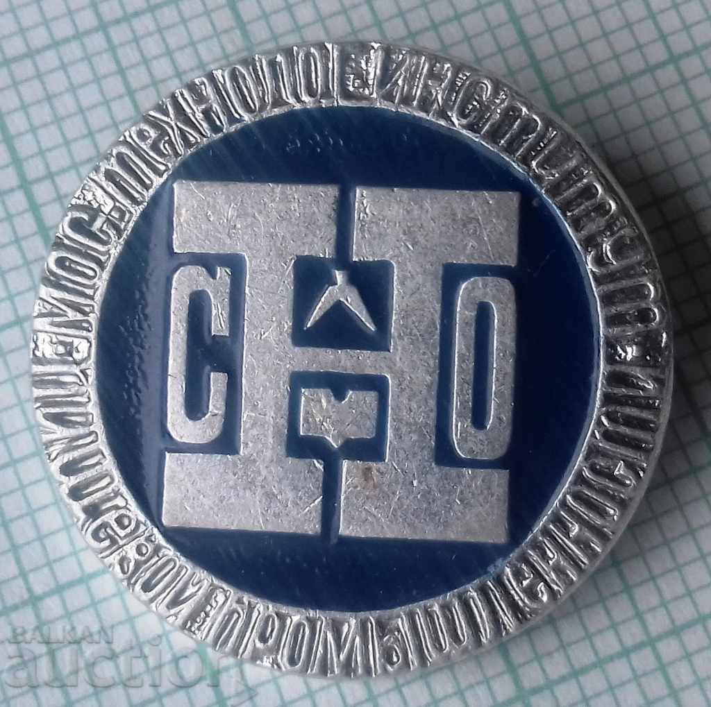 8401 Badge - Ινστιτούτο Τεχνολογίας της Μόσχας