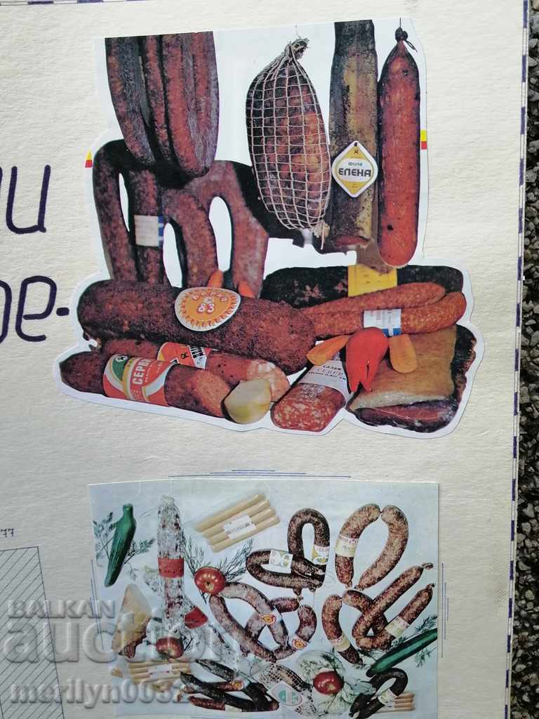 Auction Wall newspaper from the socialist period of the People's Republic of Bulgaria Auction Wall newspaper from the socialist period of the People's Republic of Bulgaria