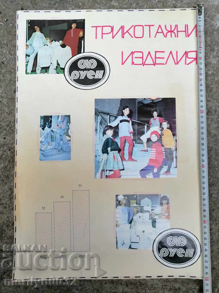 Delivery of Wall newspaper from the socialist period of the People's Republic of Bulgaria Delivery of Wall newspaper from the socialist period of the People's Republic of Bulgaria
