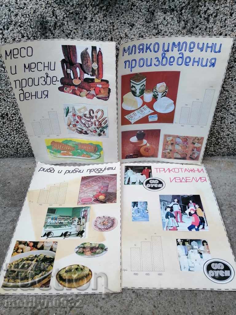 Wall newspaper from the socialist period of the People's Republic of Bulgaria - 5 Wall newspaper from the socialist period of the People's Republic of Bulgaria - 5