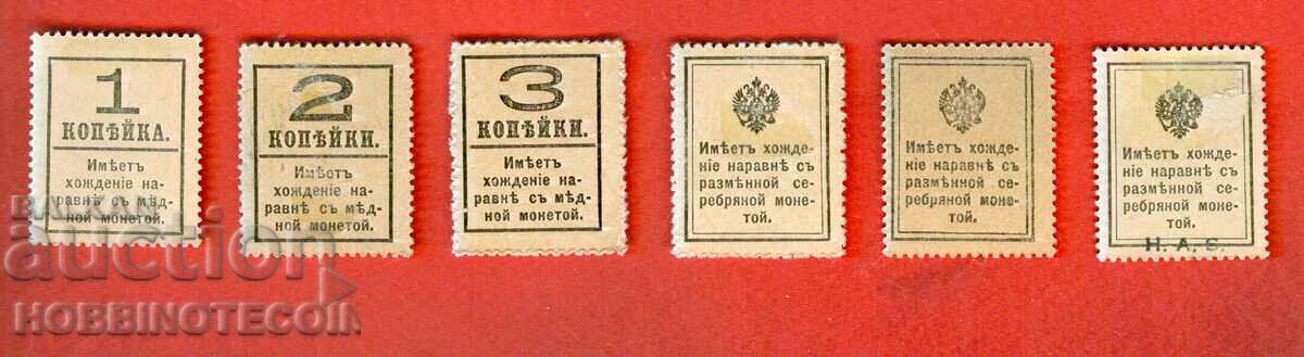 RUSSIA RUSSIA γραμματόσημα νομίσματα τραπεζογραμμάτια SET 7 Stamps 1915 με τιμή 44.99 BGN | € 23.00 RUSSIA RUSSIA γραμματόσημα νομίσματα τραπεζογραμμάτια SET 7 Stamps 1915 με τιμή 44.99 BGN | € 23.00