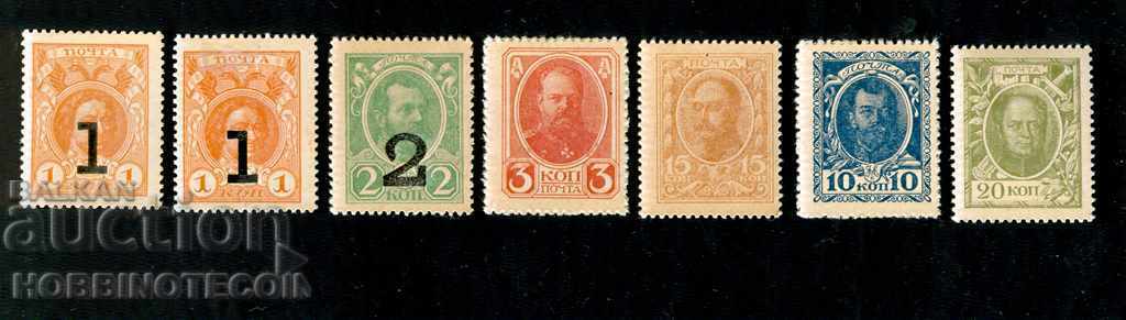RUSIA RUSIA ștampila bancnote monede SET 7 Timbre 1915