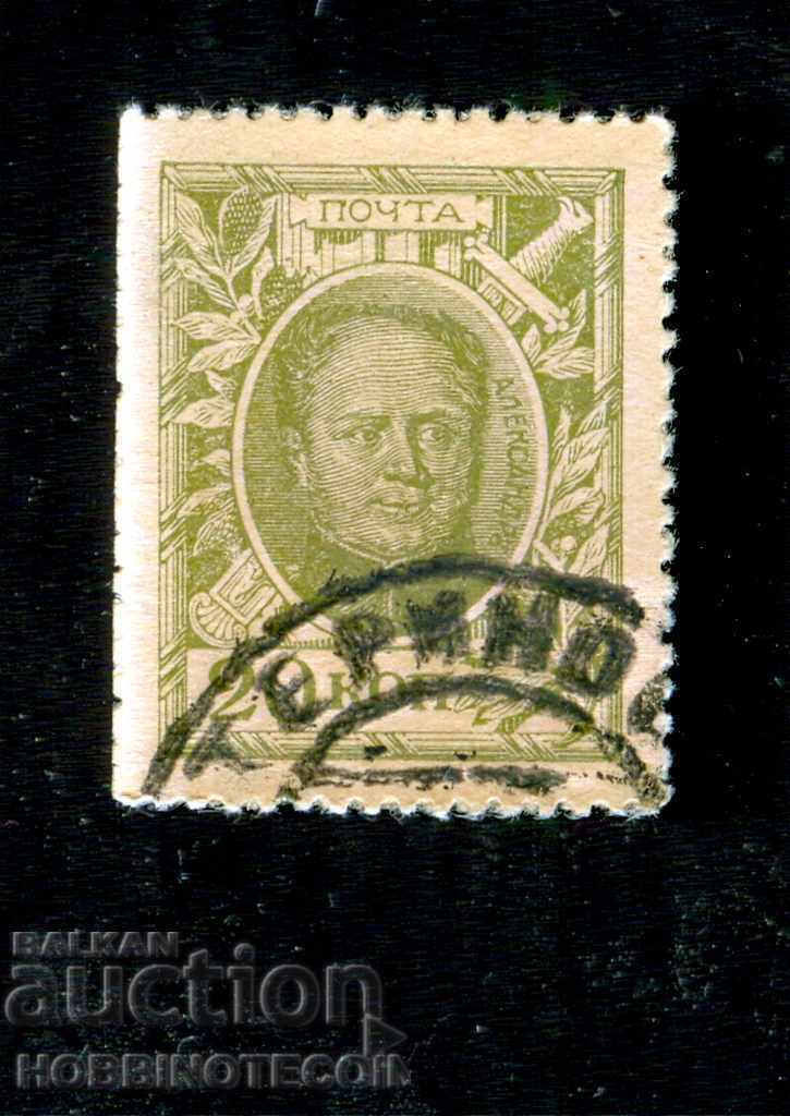 РУСИЯ RUSSIA марки монети банкноти 20 копейки 1915 КЛЕЙМО