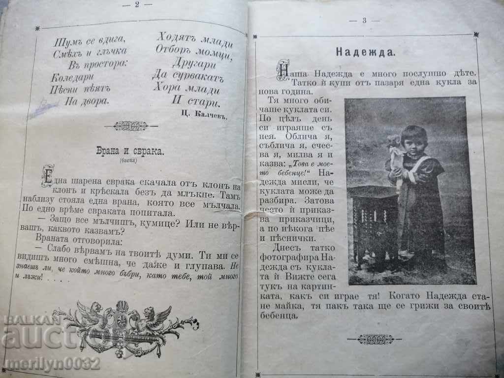 Auction  Very rare children's magazine Mladina 1892