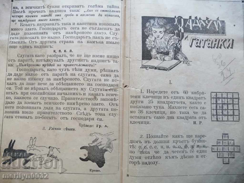 Very rare children's magazine Mladina 1892 - 7