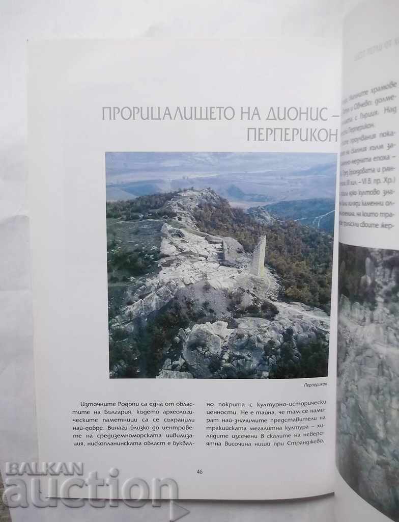 Auction Ten pearls from the crown of Bulgaria - Nikolay Ovcharov 2005 Auction Ten pearls from the crown of Bulgaria - Nikolay Ovcharov 2005